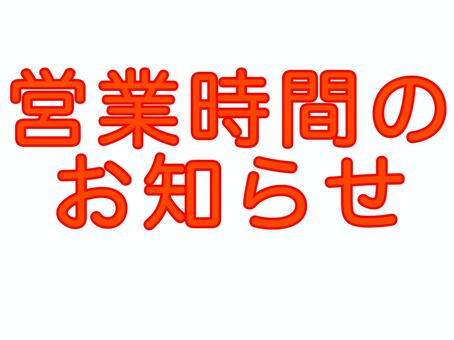 名古屋市と春日井市の大型リサイクルショップ買取市場