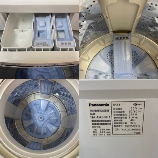 I760 🌈 エコナビ搭載♪ Panasonic 洗濯機 （8.0㎏） | 名古屋市と ...
