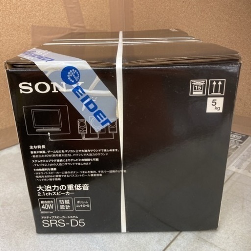 S220 ⭐ 未使用未開封 SONY アクティブスピーカーシステム SRS-D5